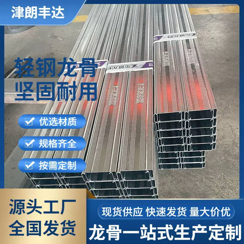 恒温隔音吊顶骨架 工厂室内装修D60/D50/D38/D25轻钢龙骨吊顶