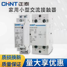 ��̩����С�͆��ཻ�����|��NCH8-20/20 20A 240A2P 220V��܉ʽ