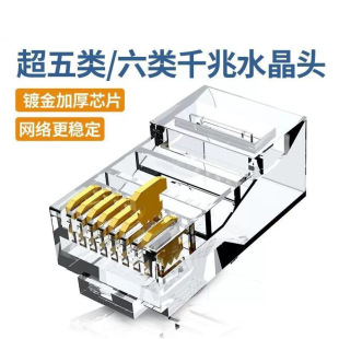 Recommended Gigabit High-Speed Category 6 Crystal Head 5 Category 5E Category 6 Shielded Home Network Cable Computer Rj45 Network Engineering