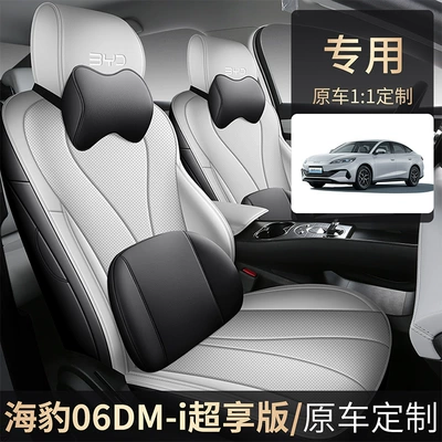 Modelə uyğun (Original) oturacaq örtükləri Seat Cover, All-Season Full Surround