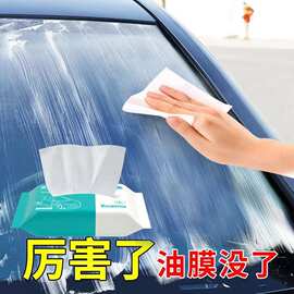 汽车玻璃油膜去除湿巾内车窗清洗剂强力去灰虫胶挡风玻璃油膜清洁