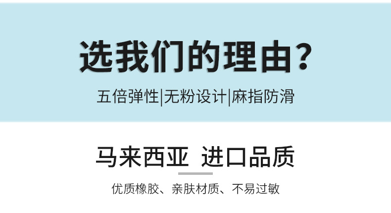 阿里紫蓝色丁腈详情页_03