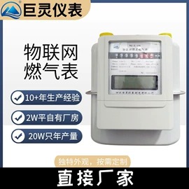 水表;热学计量器具;煤气表