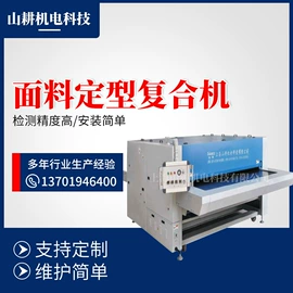 缝前设备;缝后设备;安检探测器