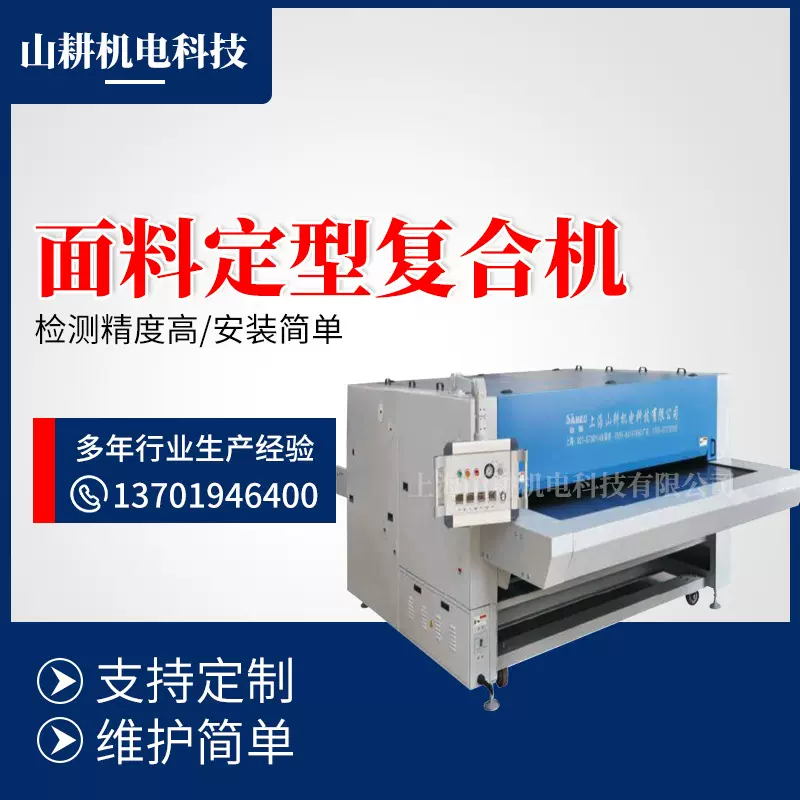 自动冷却面料纺织设备器材面料定型复合机冷却装置面料定型复合机