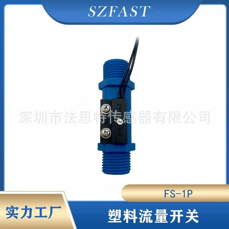Water flow sensor Plastic flow switch Multiple flow points FS-1P-2.0-4N factory direct supply SZFAST