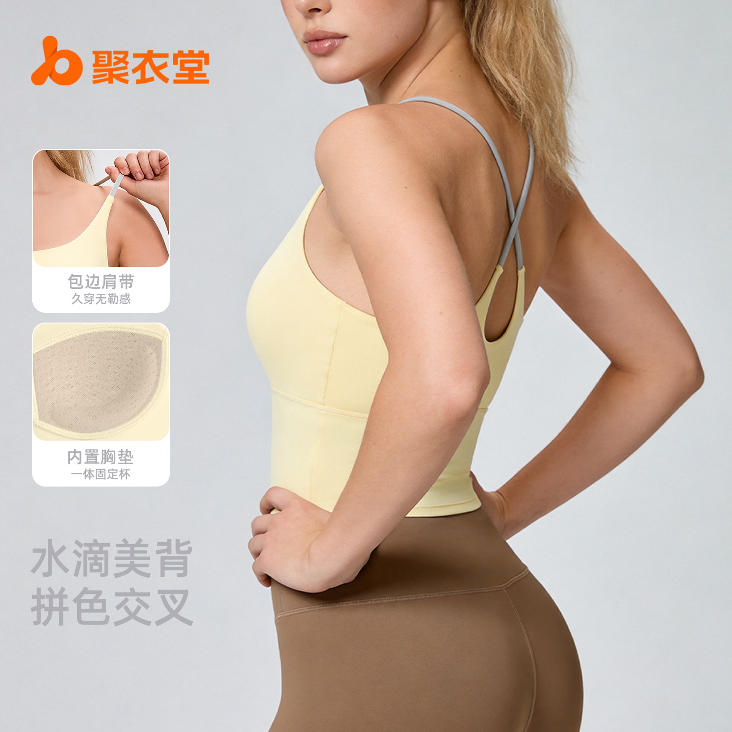 Juyitang Sports Naked Sense Seamless Fixed One-piece Shockproof Women's Fitness Beauty Back Yoga Vest