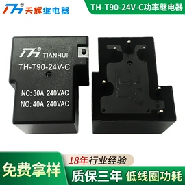 功率继电器;其他继电器;汽车继电器