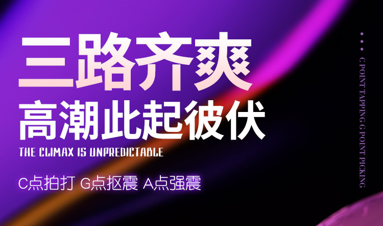 灵动震动棒详情页_01.jpg
