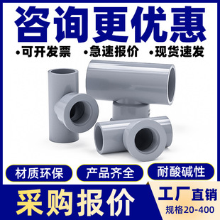 PVC������ͨ�Ƚz��ɫ���ݽ��^�ݼy�ܼ����4��1��20�D25׃32