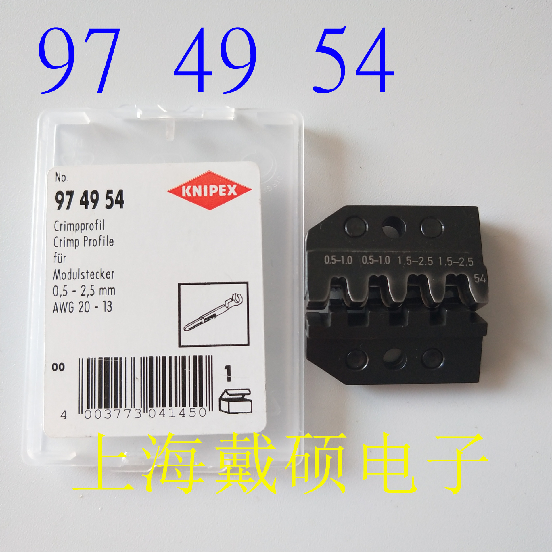 德国 KNIPEX凯尼派克 97 49 54 压模