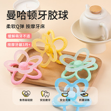 现货新品曼哈顿手抓球 婴儿磨牙咬咬乐安抚牙胶 硅胶玩具宝宝牙胶