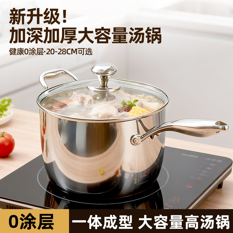 加深汤锅1810不锈钢大容量食品级汤锅家用电磁炉燃气加厚煮粥炖锅