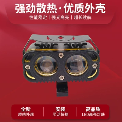 Charming Eyes, Electric Car Motorcycle headlights, headlights