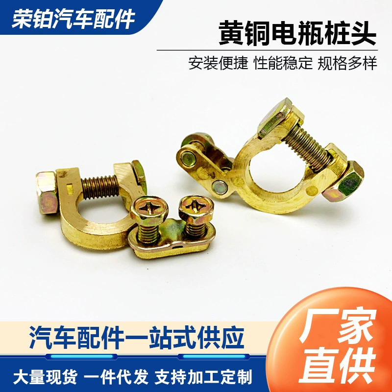 Заводская поставка латунной аккумуляторной головки аккумуляторного патрона клемма проводки аккумулятора клемма автомобильного аккумулятора зажим
