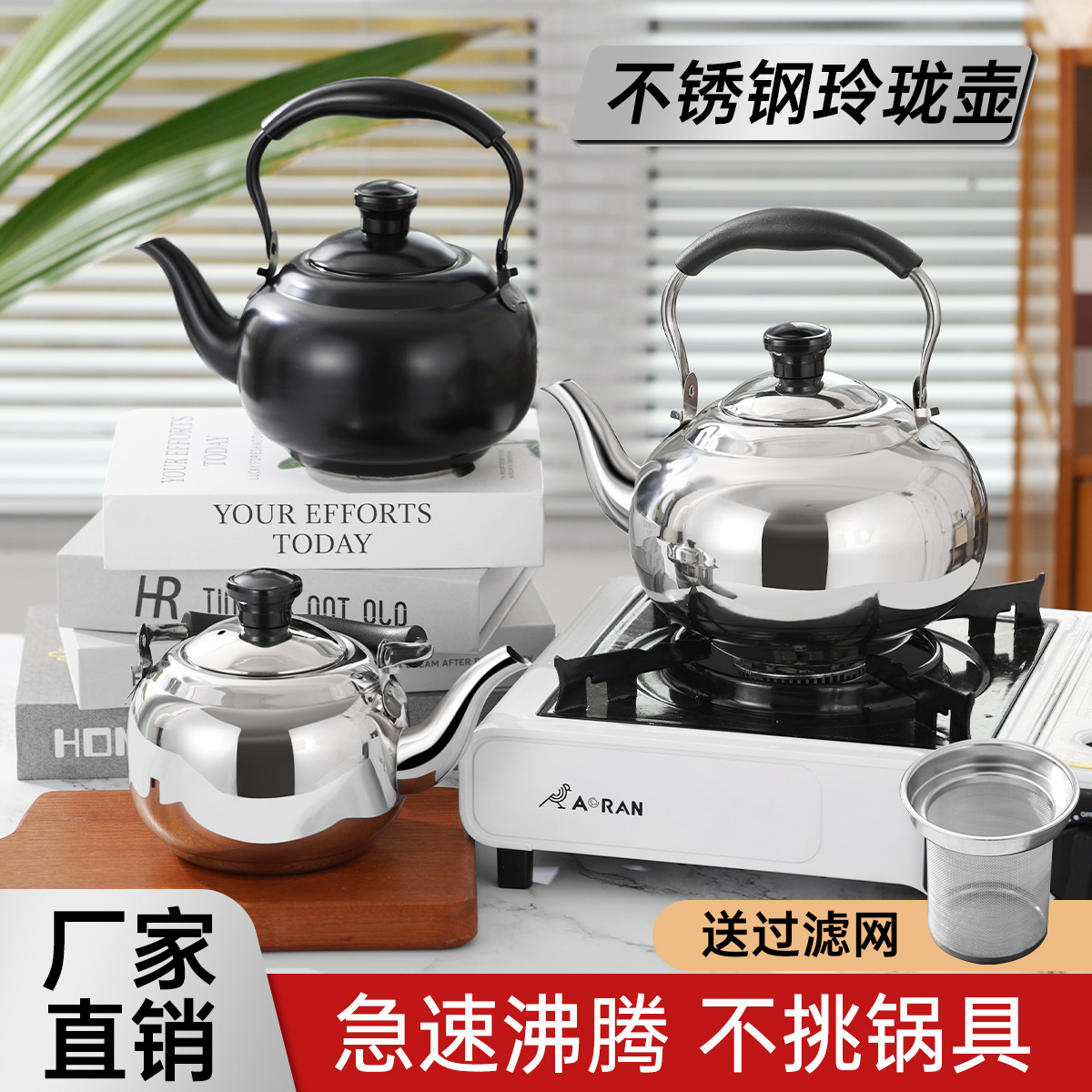 食品级加厚不锈钢煮水花茶壶饭店餐厅带网玲珑壶家用户外电磁炉通