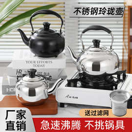食品级加厚不锈钢煮水花茶壶饭店餐厅带网玲珑壶家用户外电磁炉通