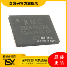 XMC/武汉新芯XM25QH256CXIQT08S 集成电路IC贴片WSON-8存储器芯片