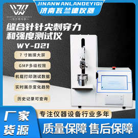 缝合针针尖刺穿力测试仪 针尖强度测试仪 针尖强度测定仪穿破