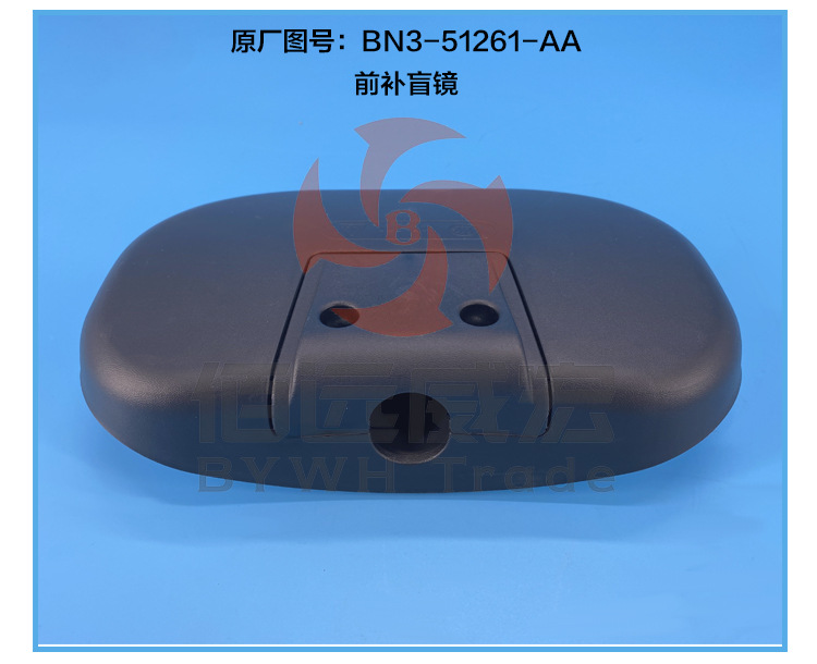 Jiangling Kaiyun upgraded N720 Kairui N800 front mirror lower mirror roof mirror blind supplement auxiliary mirror