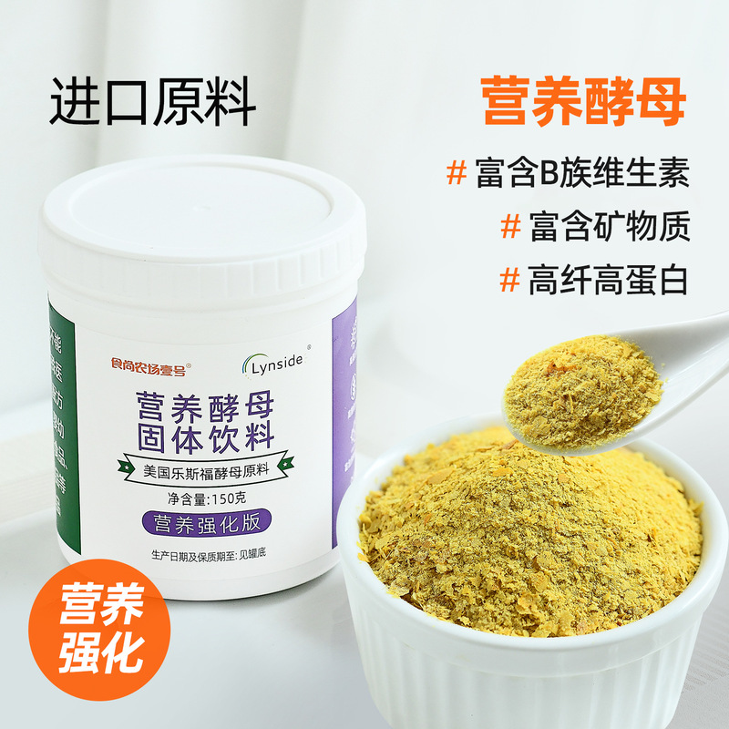 Food Fashion Farm No. 1 Enhanced Nutritional Yeast High Protein Dietary Fiber Vitamin B Folic Acid Food Supplement