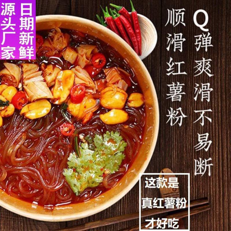 핫 스타일 187g 진짜 고구마 국수 (3 무료 3) 6통 진짜 맛있어요 - 연간 판매 500k 개 : 핫 세일 187g 진짜 고구마 국수 미친 획득