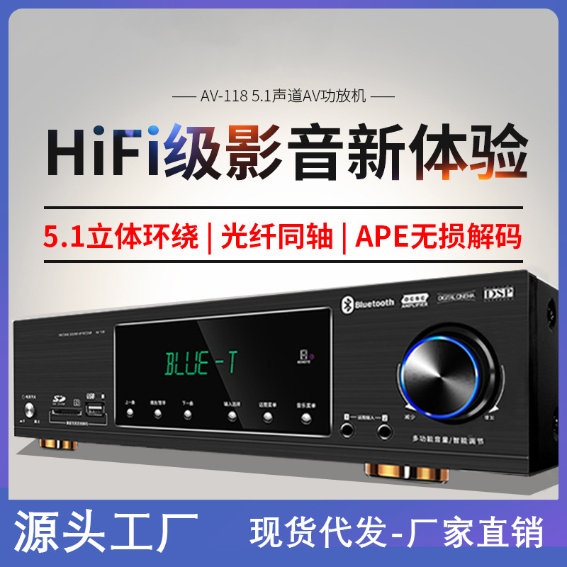 AV118 alta potencia 5,1 amplificador de potencia hogar HD profesional Bluetooth HIFI fiebre de audio de Cine En Casa