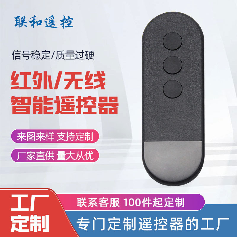 3キー床ファン照明器具水槽リモコン2.4g空気加湿器ファン掃除機赤外線リモコン|undefined