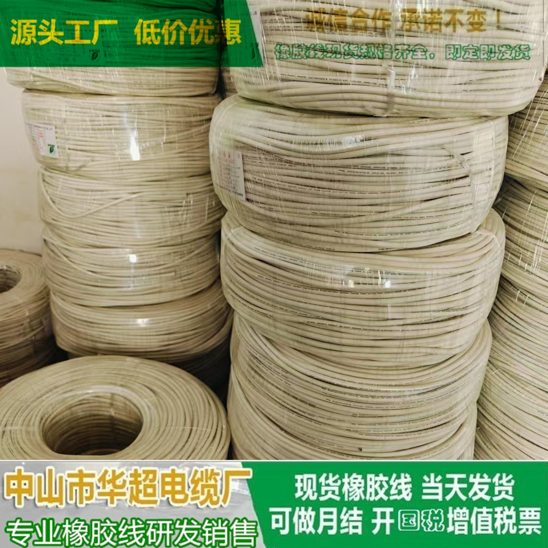 抗UV抗老化阻燃3*1.5橡胶线H07RN-F厂方直供现货一件发货电缆线