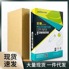 元浩a4纸A4打印纸复印纸70g整箱一箱5包单包500张80G加厚100G学生