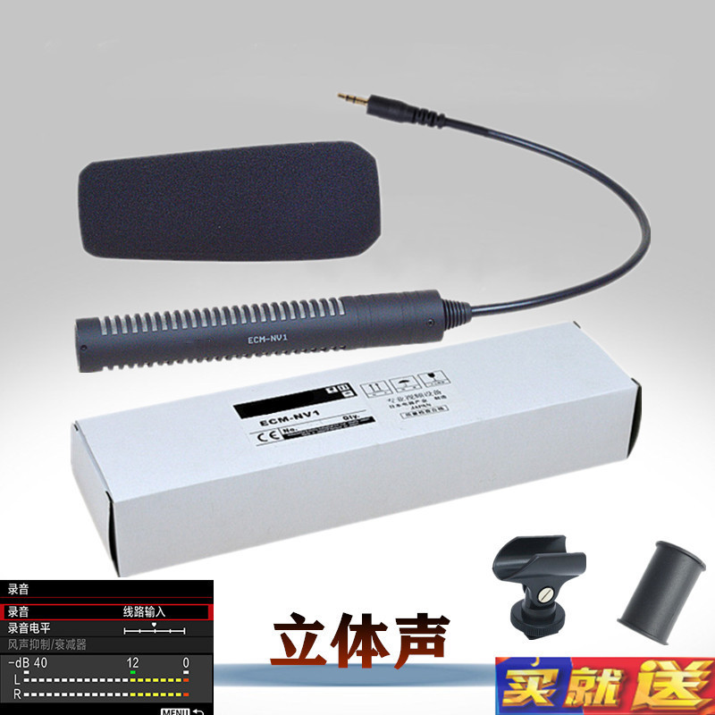 ECM-NV1摄像机新闻采访话筒手机单反外接录音电容麦克风MIC机头咪