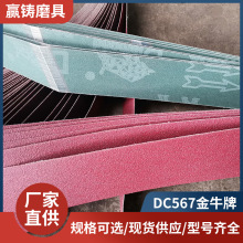 厂家直销皓刚玉打磨砂带不锈钢物品抛光陶瓷玻璃抛光金属打磨砂布