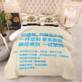 三件套;法兰绒毯