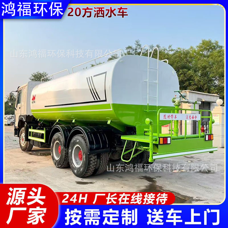 Manufacturer Exports 20-Cubic-Meter Construction Site Sprinkler Trucks, Garden Engineering Dust Suppression Cannon Mist Spray Trucks, and Road Maintenance Sprinkler Trucks