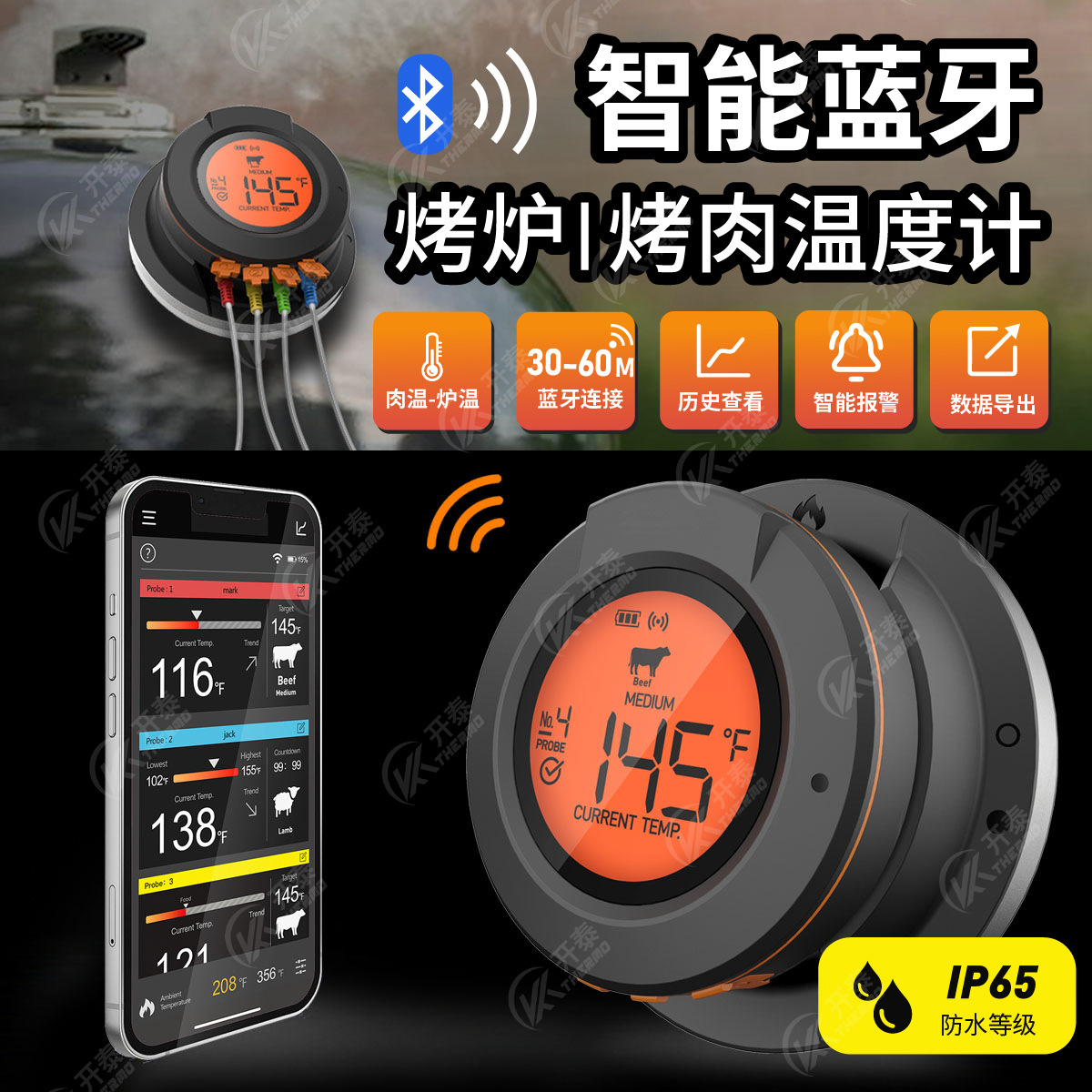 手機APP無線藍牙燒烤溫度計廚房食品烤爐溫度計數顯烤肉類溫度計