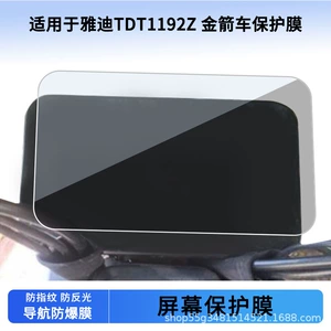 Yadi Tdt1192Z Golden Arrow üçün partlayışa davamlı HD temperli LCD ekran filmi