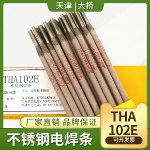���THA307���P�늺��lCr23Ni13��䓺��l3.2mm