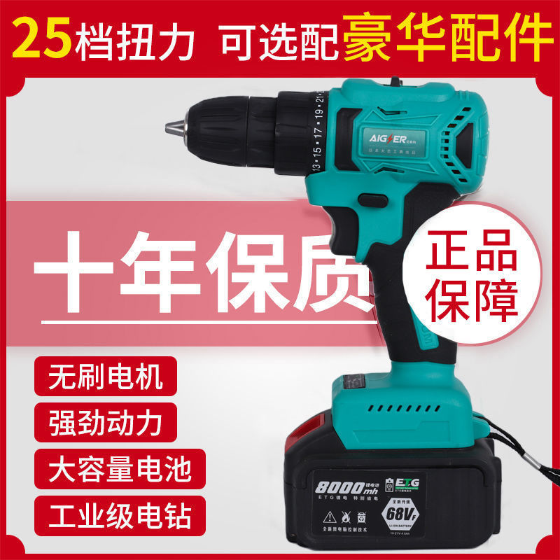 日本大艺电钻通用款锂电双速大功率电钻充电钻充电式多功能手电钻