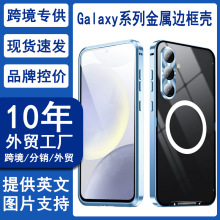 适用三星S23Ultra金属边框手机壳iPhone14简约商务磁吸后盖保护套