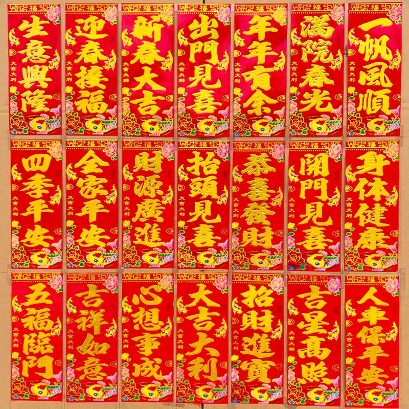 2026新款烫金挥春 竖联四字对联春节小对联春条四字门幅门贴批发
