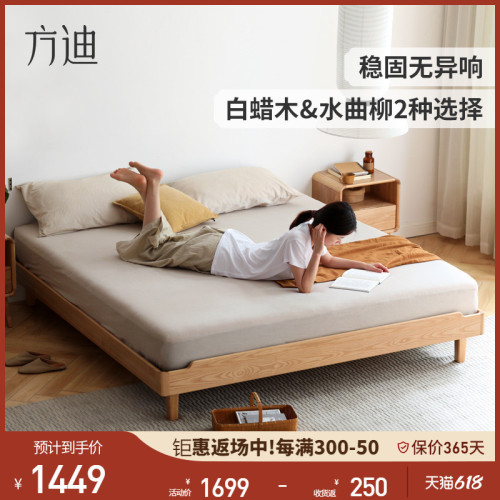 IYR7 Modern Minimalist Bed Without Headboard, Solid Wood Futon Bed for Small Apartments, White Ash Wood Double Bed