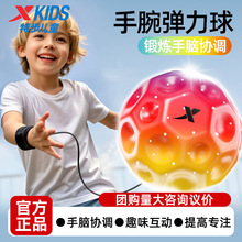 特步正品手腕弹力球带绳月球石解压高回弹亲子互动实心儿童甩甩球