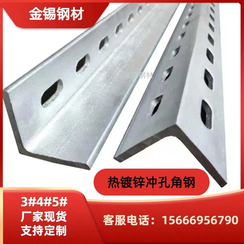 厂家现货 q235b镀锌角钢 花边角铁 多孔角钢国标角铁 切割定尺