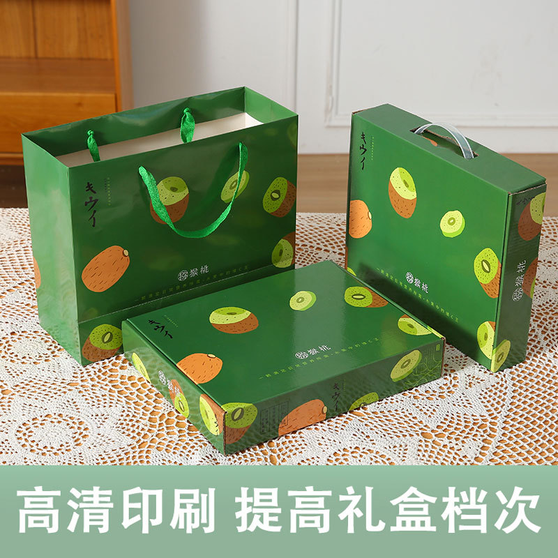 Kiwi gift box packaging box empty box universal kiwifruit double-layer packaging box gift box manufacturer wholesale