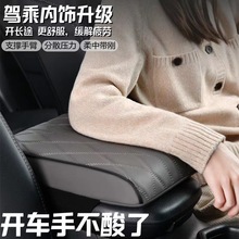 汽车扶手箱垫记忆棉增高垫通用型车载中央枕保护套加长加厚舒适