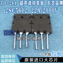 ԭ�b�M�ڲ�C 2SC5612 22A/2000V �������ʹ� ����ȫ�y ���ϙC
