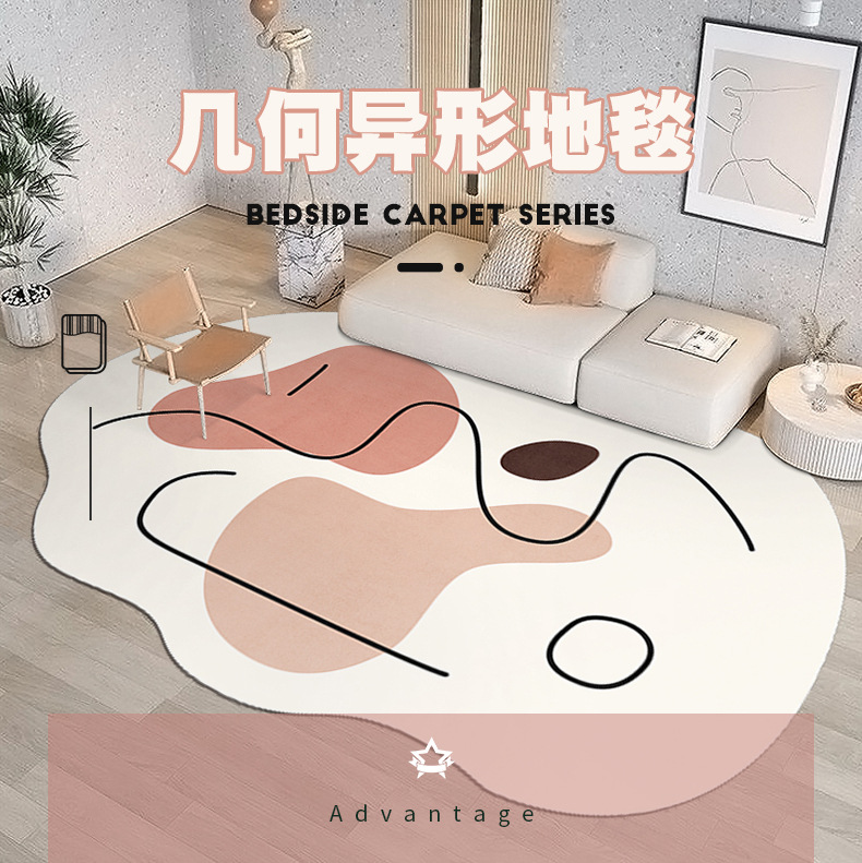 异形地毯,地毯地垫,ins地毯,抽象地毯