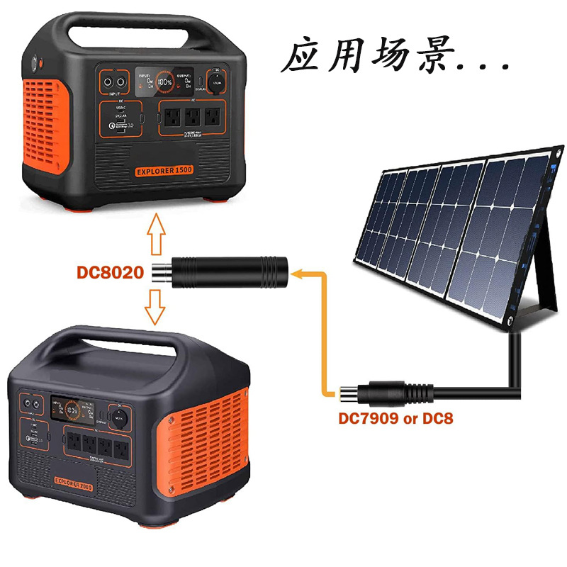 Los conectores de adaptadores masculinos dc7909 a dc8020 son compatibles con la fuente de alimentación portátil RV de paneles solares de 8 mm. image 3