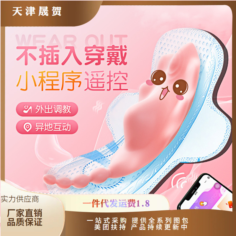 Mackenzie Huabei Wearing Small Program Women's Masturbator Massage Vibroids Adult Supplies Women's Wholesale Hair