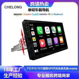 车载显示器;其他汽车影音;无线CarPlay